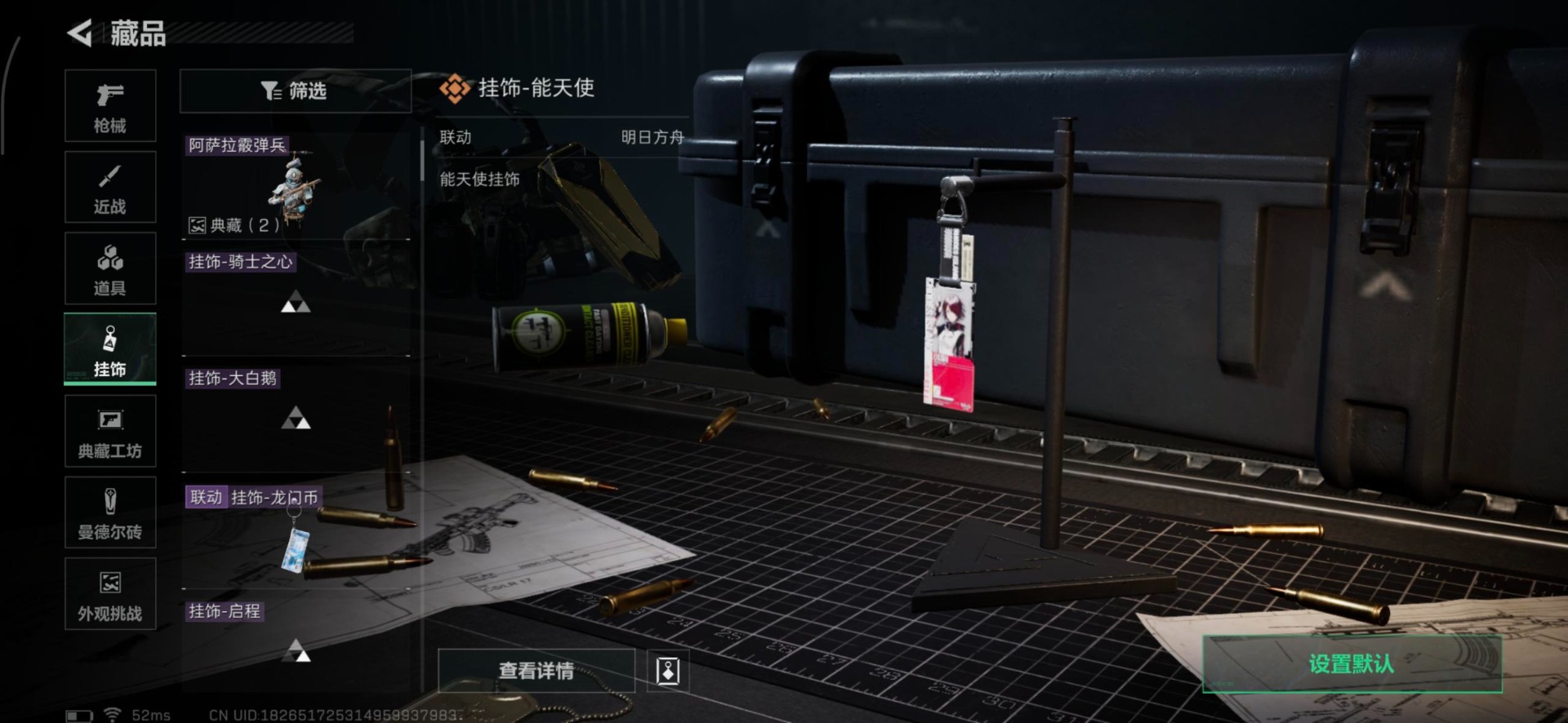 SJZCMW342182三角洲行动账号详情图18