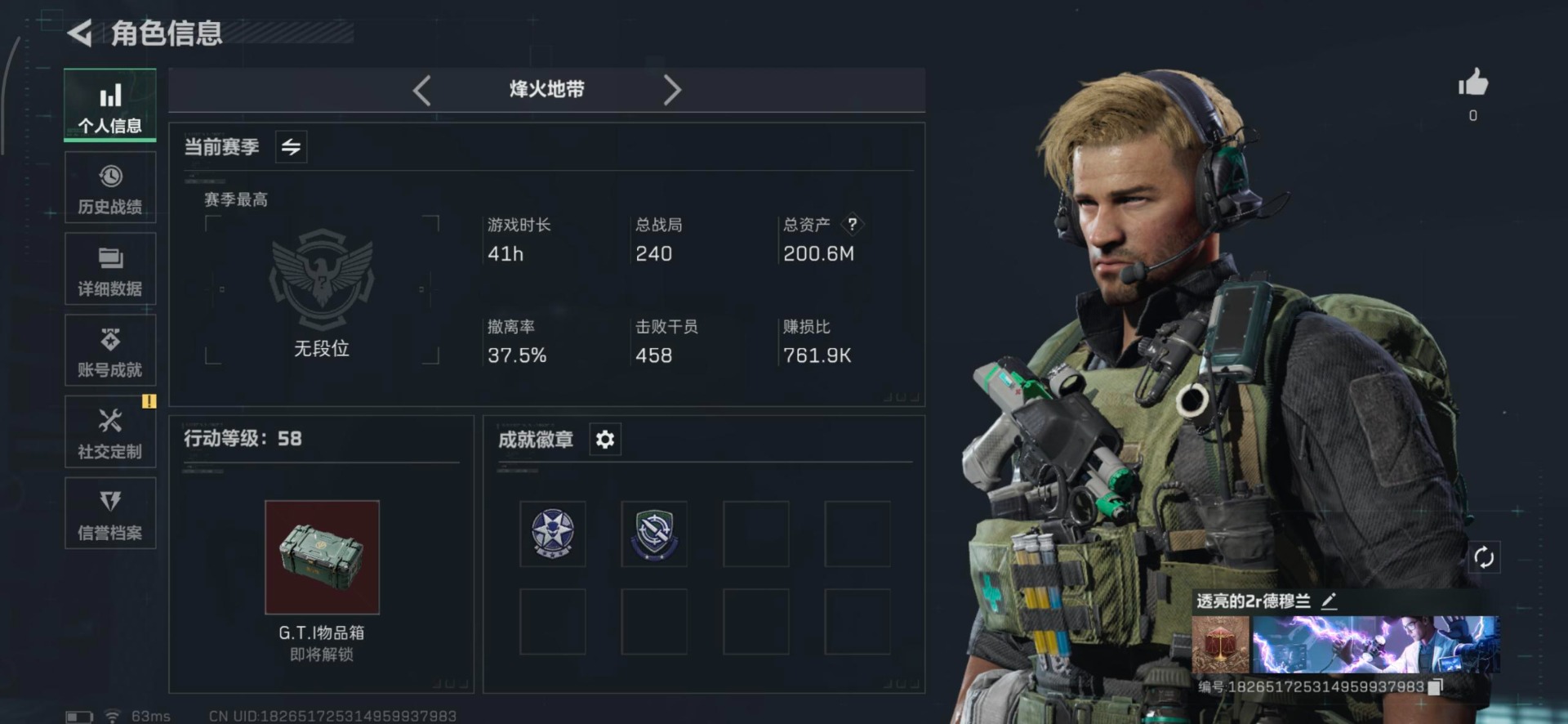 SJZCMW342182三角洲行动账号详情图20