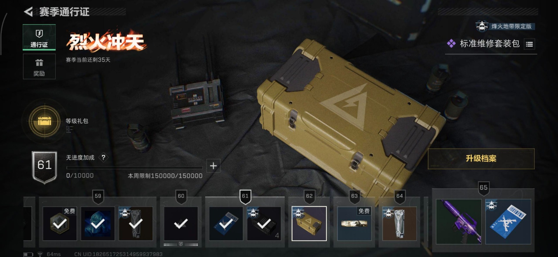 SJZCMW342182三角洲行动账号详情图27