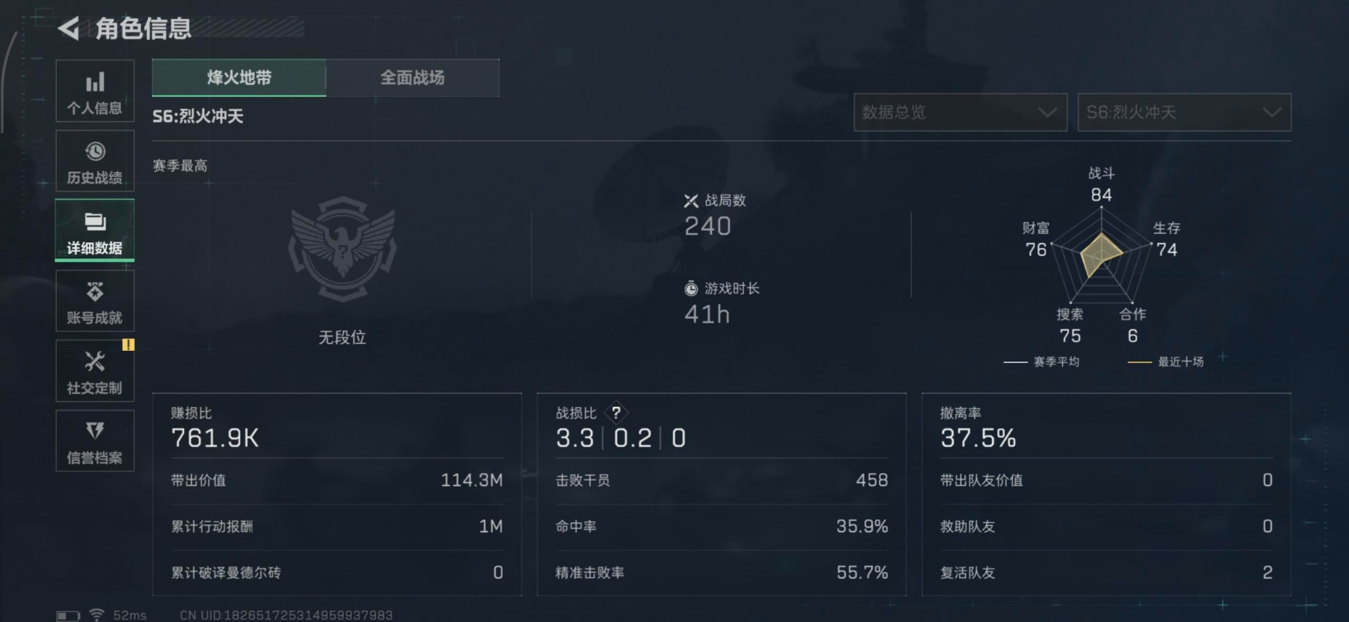 SJZCMW342182三角洲行动账号详情图28