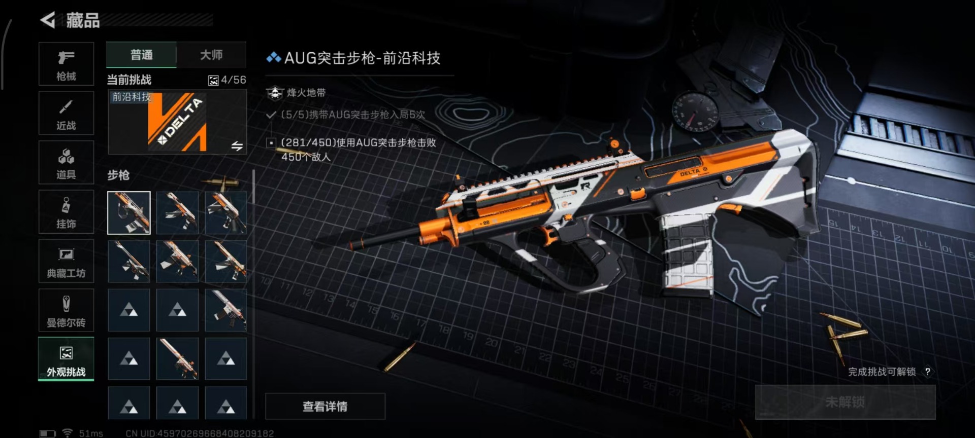 SJZCMW342184三角洲行动账号详情图3