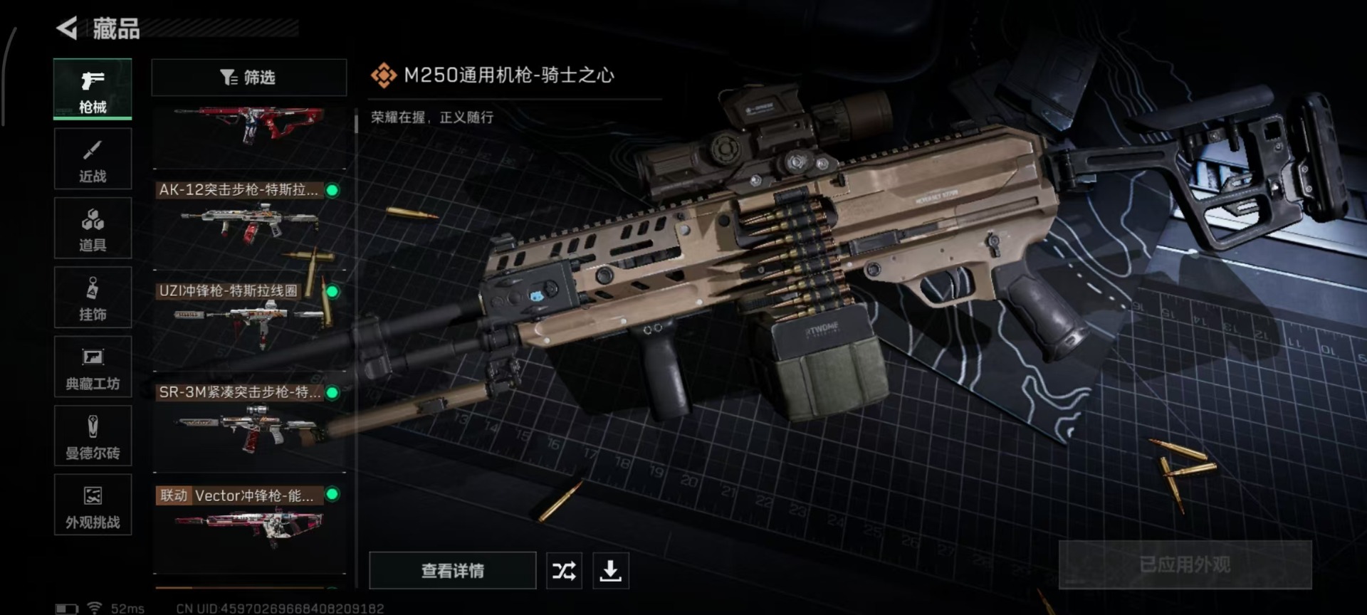 SJZCMW342184三角洲行动账号详情图11