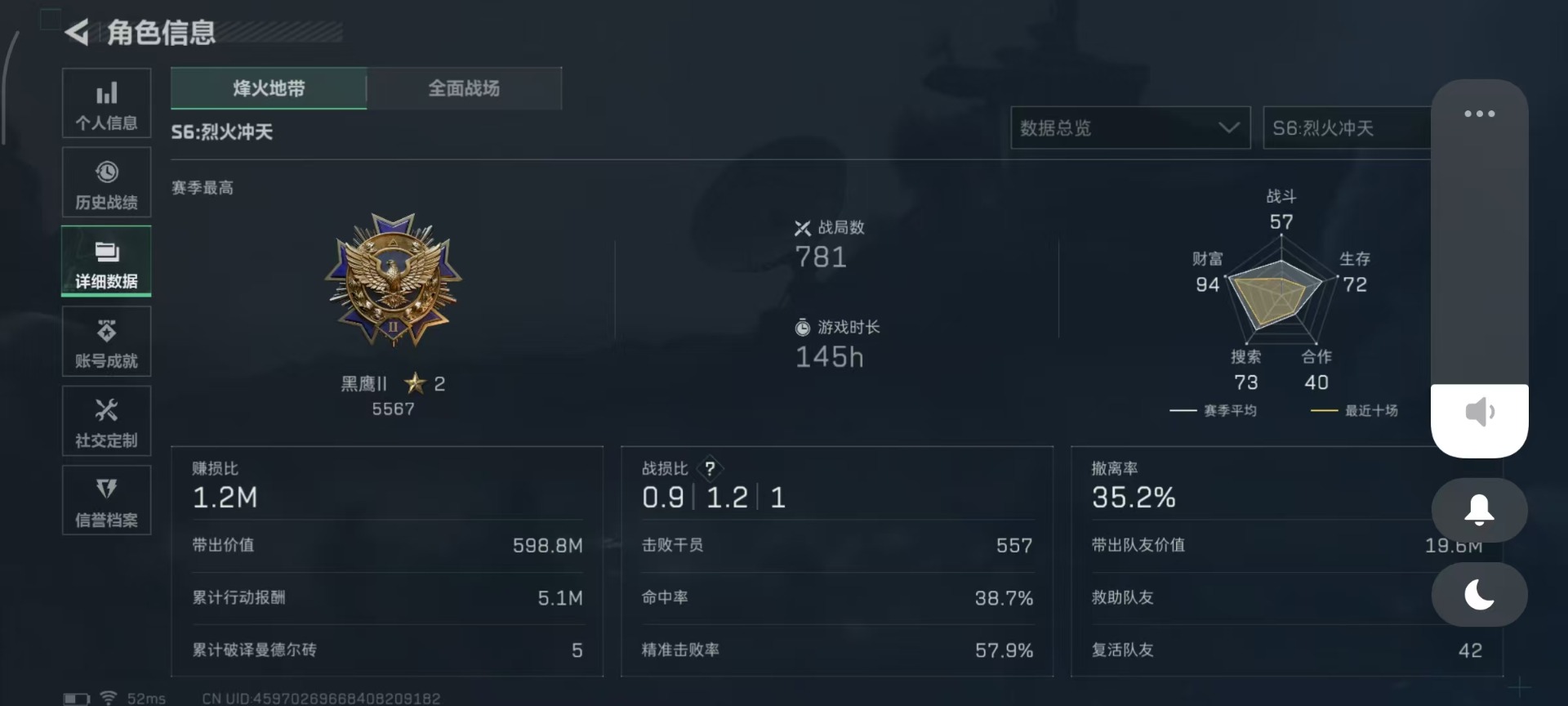 SJZCMW342184三角洲行动账号详情图21