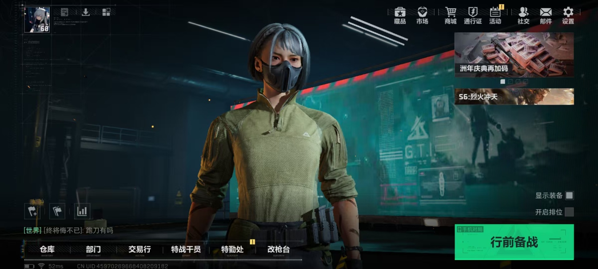 SJZCMW342184三角洲行动账号详情图24