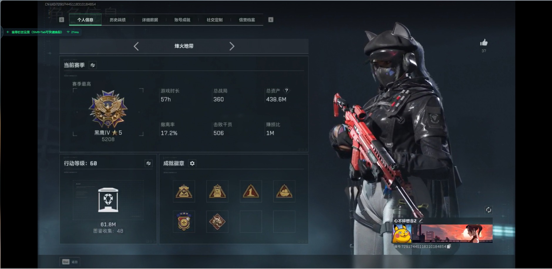 SJZCMW342188三角洲行动账号详情图3 SJZCMW342188三角洲行动账号详情图3