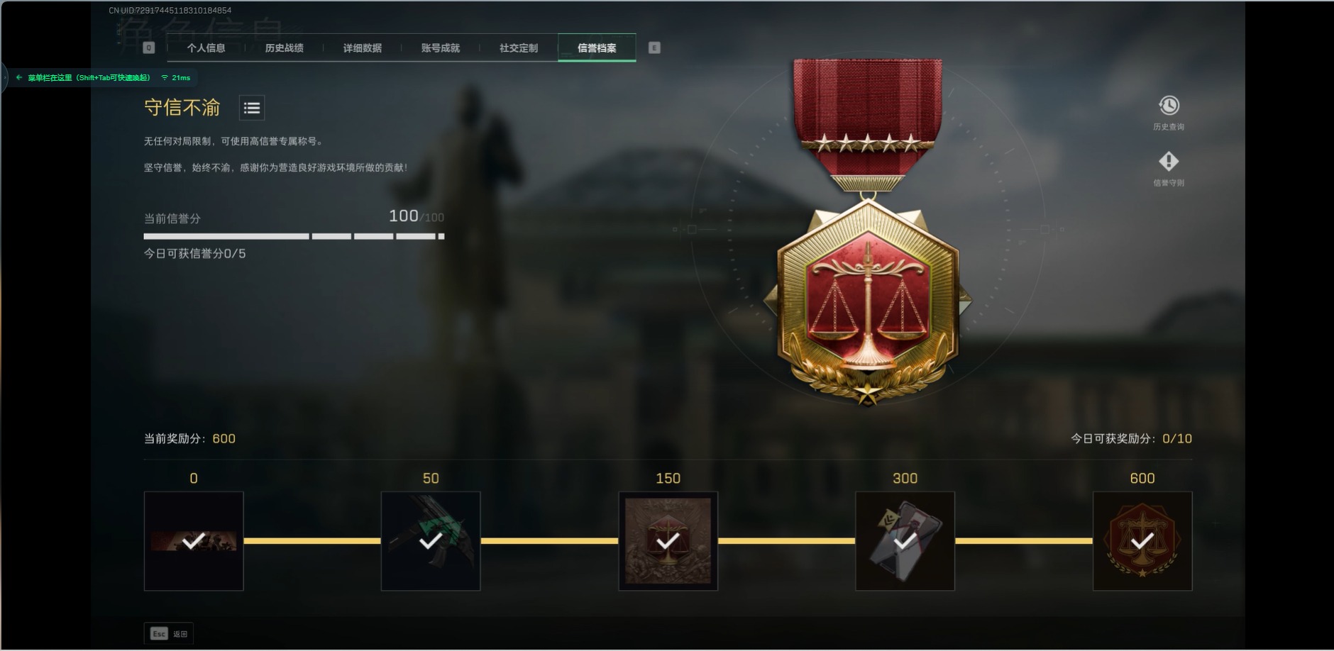 SJZCMW342188三角洲行动账号详情图5 SJZCMW342188三角洲行动账号详情图5