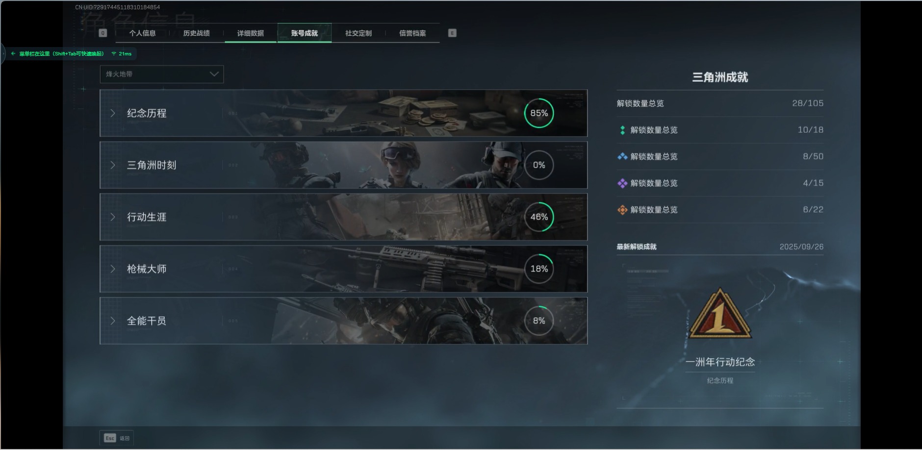 SJZCMW342188三角洲行动账号详情图6 SJZCMW342188三角洲行动账号详情图6