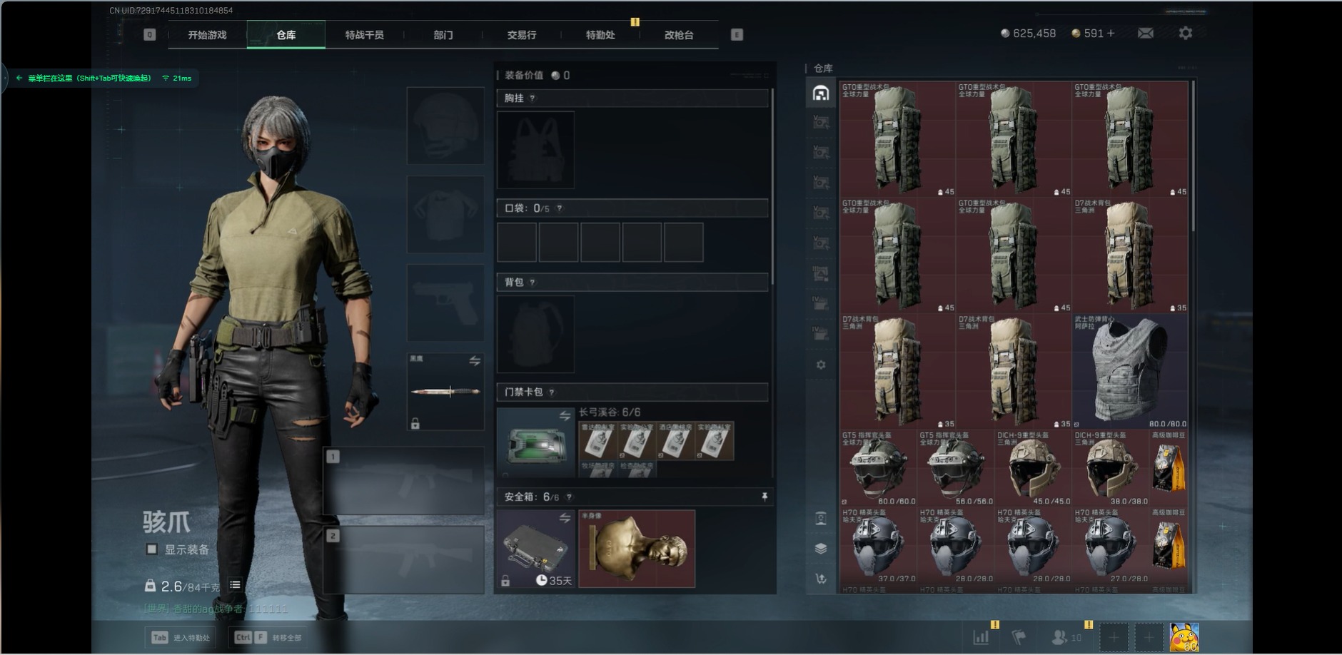 SJZCMW342188三角洲行动账号详情图7 SJZCMW342188三角洲行动账号详情图7