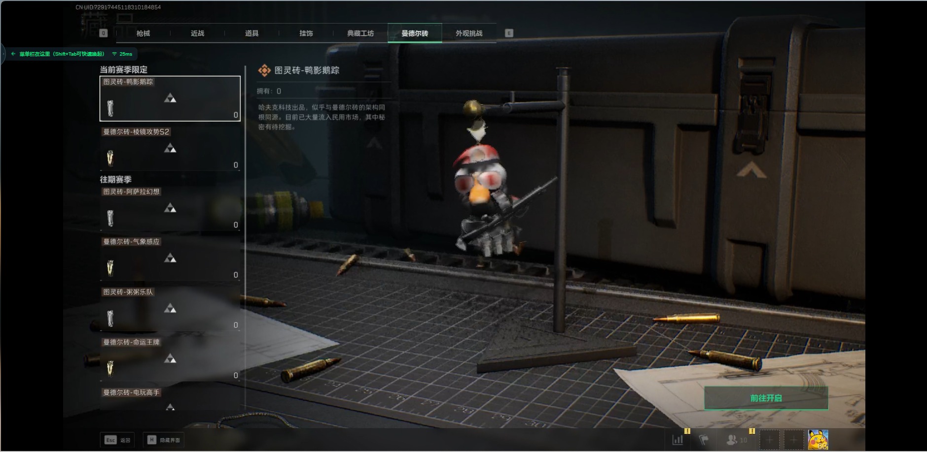 SJZCMW342188三角洲行动账号详情图17 SJZCMW342188三角洲行动账号详情图17