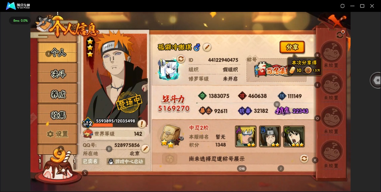 HYCMW328875火影忍者账号详情图3