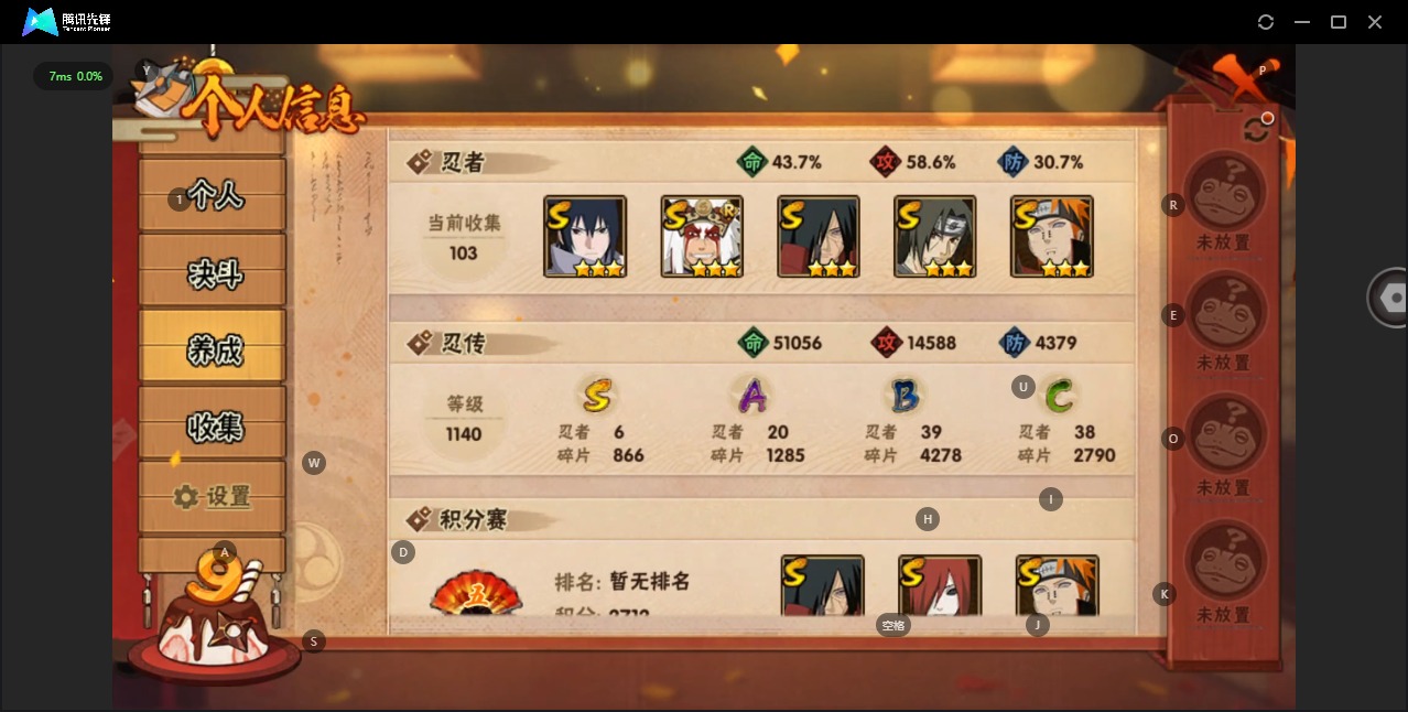 HYCMW328875火影忍者账号详情图4