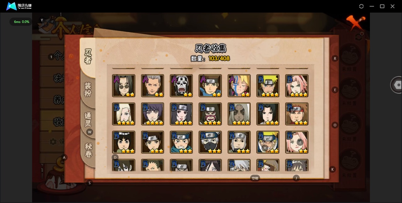 HYCMW328875火影忍者账号详情图6