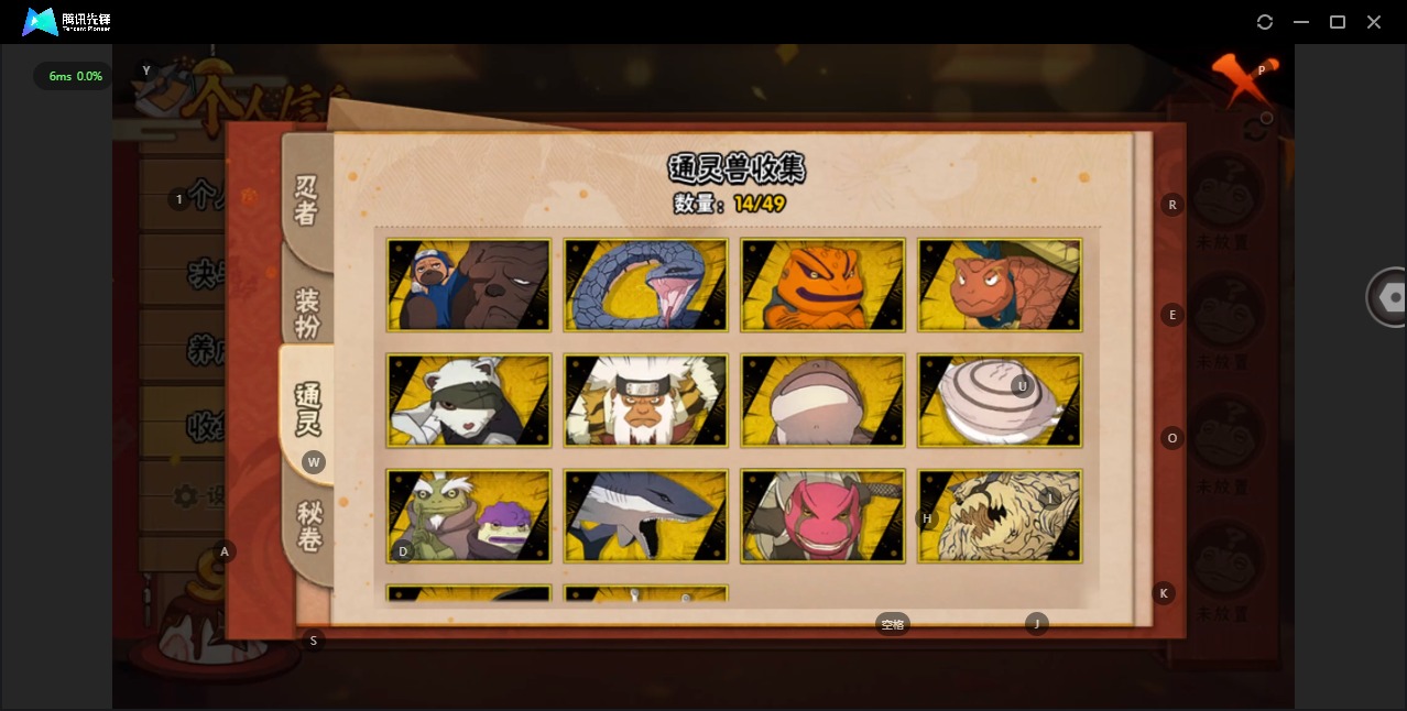 HYCMW328875火影忍者账号详情图8