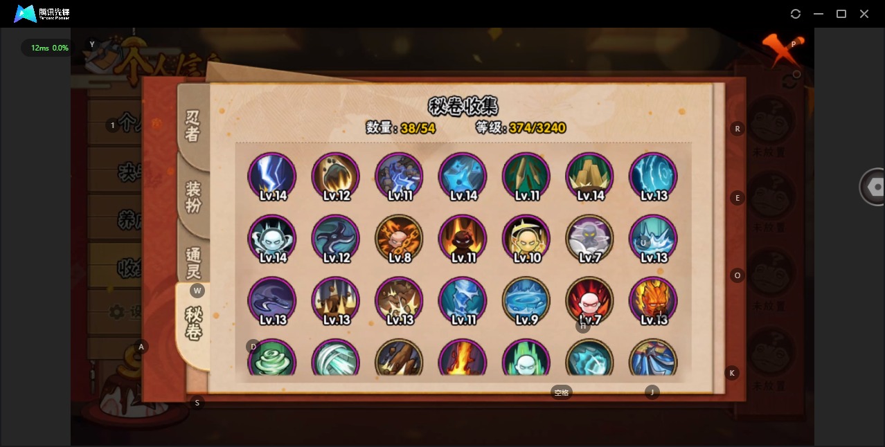 HYCMW328875火影忍者账号详情图10