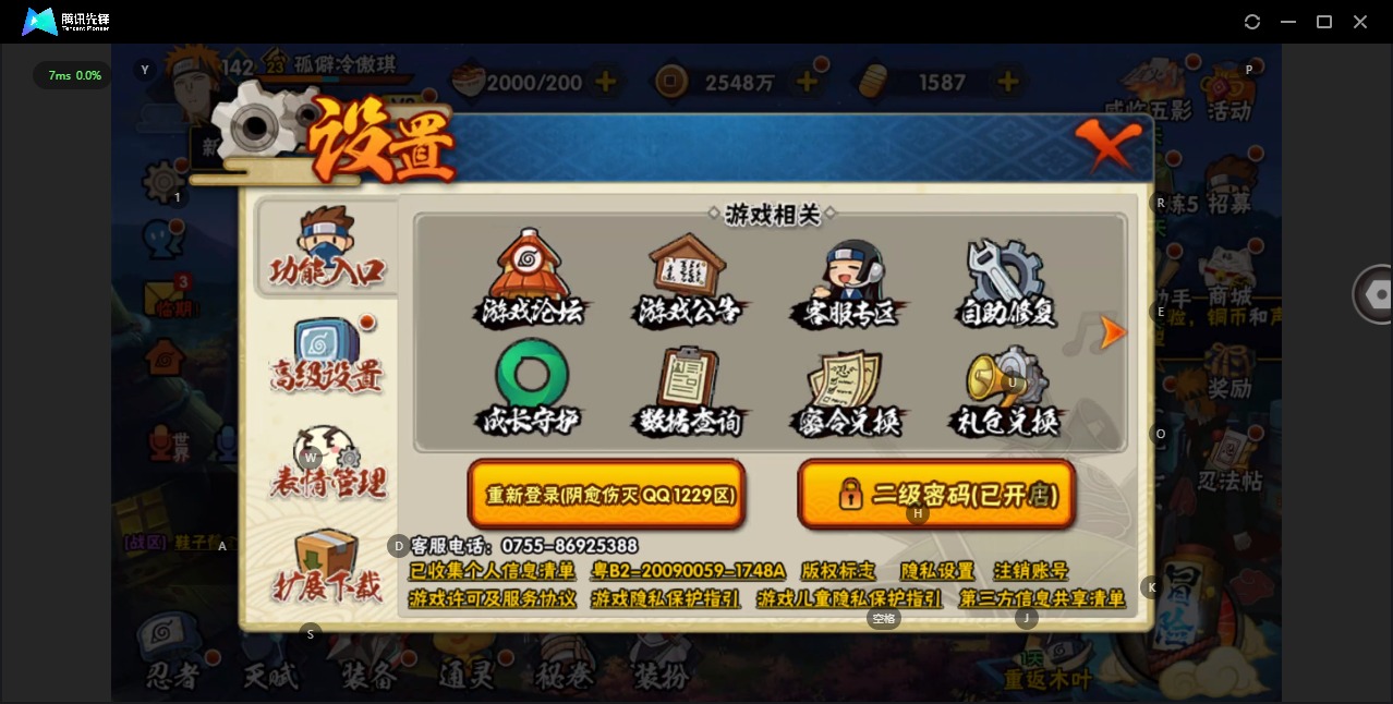 HYCMW328875火影忍者账号详情图12