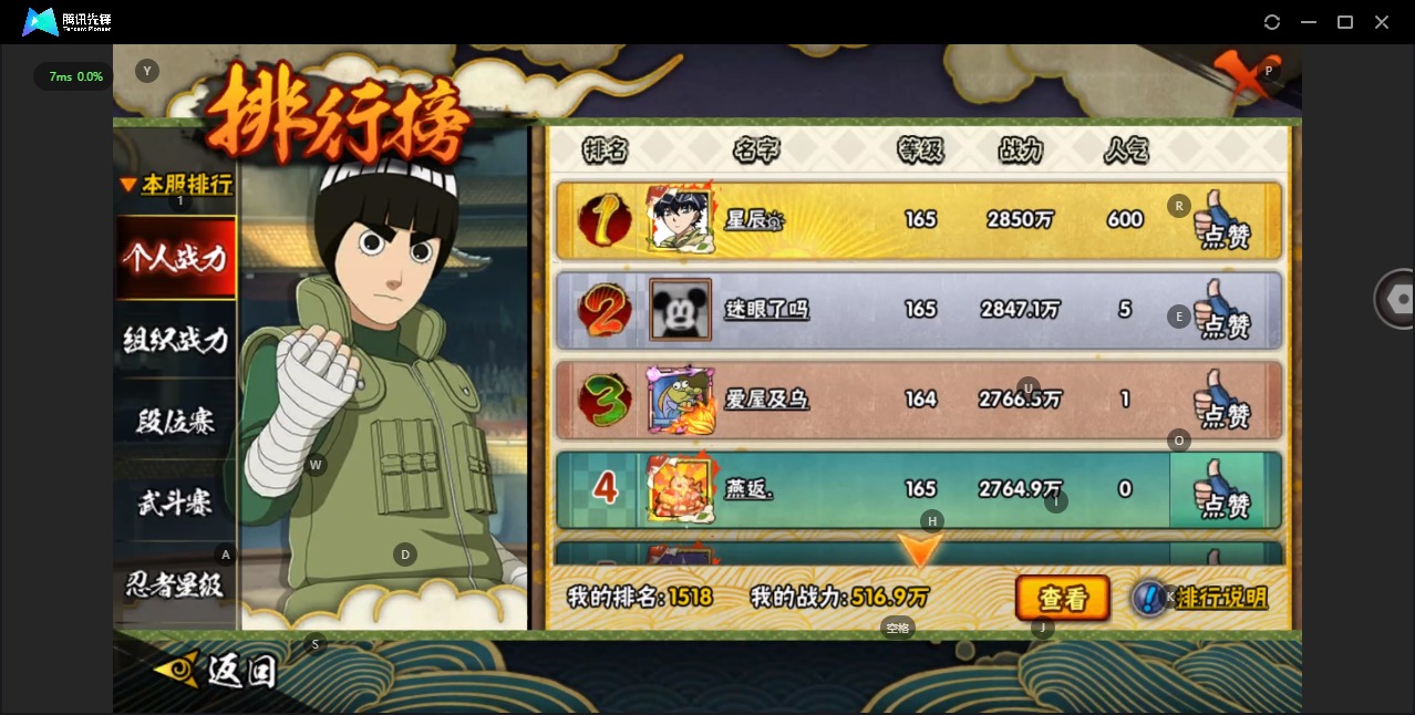 HYCMW328875火影忍者账号详情图13