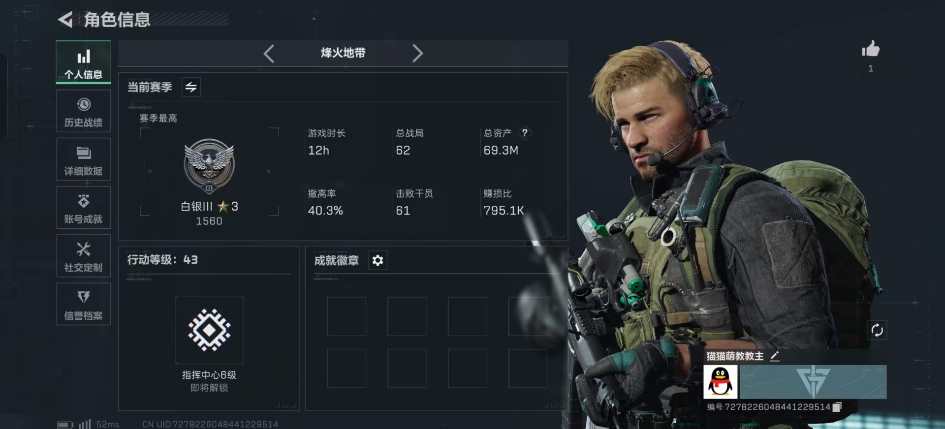 SJZCMW342192三角洲行动账号详情图2 SJZCMW342192三角洲行动账号详情图2