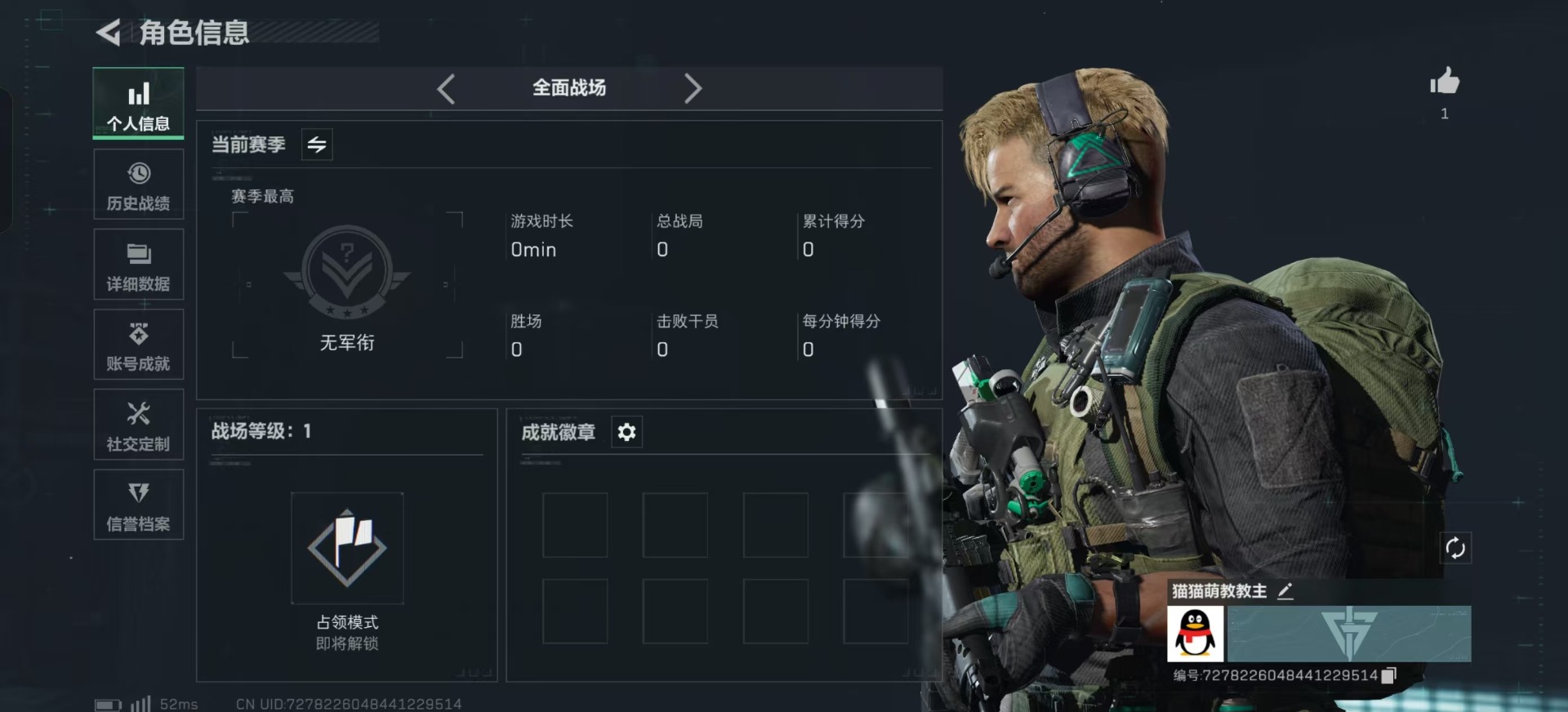 SJZCMW342192三角洲行动账号详情图3 SJZCMW342192三角洲行动账号详情图3