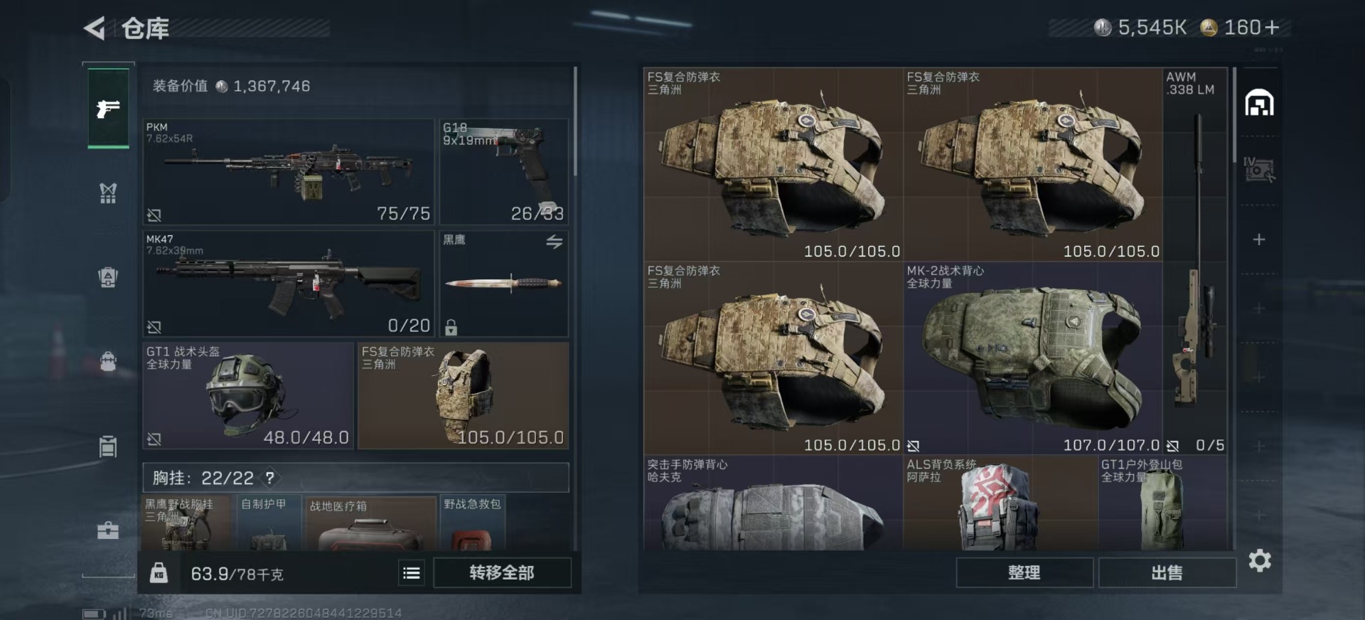 SJZCMW342192三角洲行动账号详情图5 SJZCMW342192三角洲行动账号详情图5