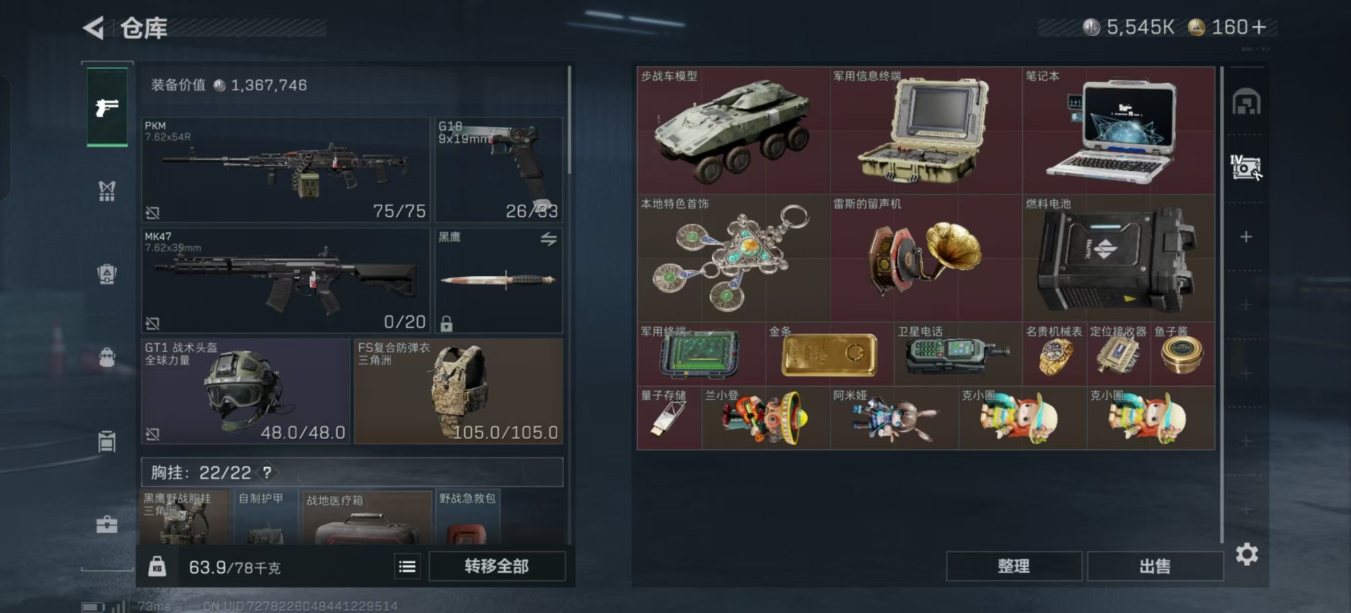 SJZCMW342192三角洲行动账号详情图6 SJZCMW342192三角洲行动账号详情图6