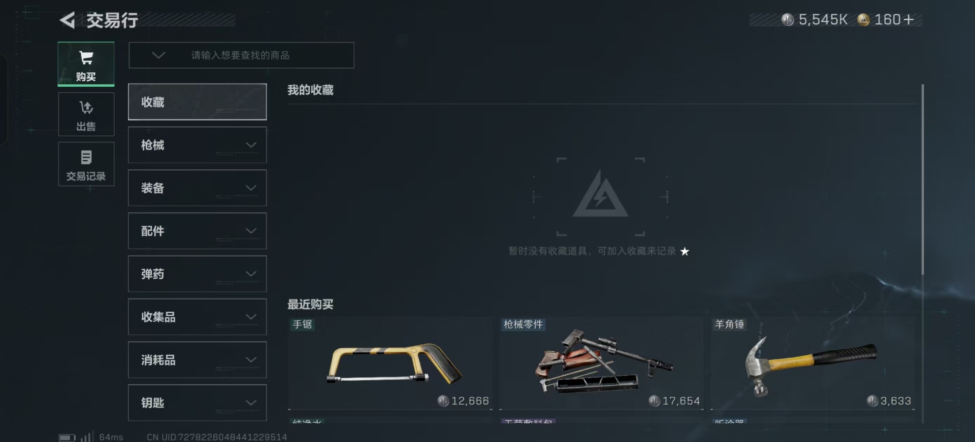 SJZCMW342192三角洲行动账号详情图9 SJZCMW342192三角洲行动账号详情图9