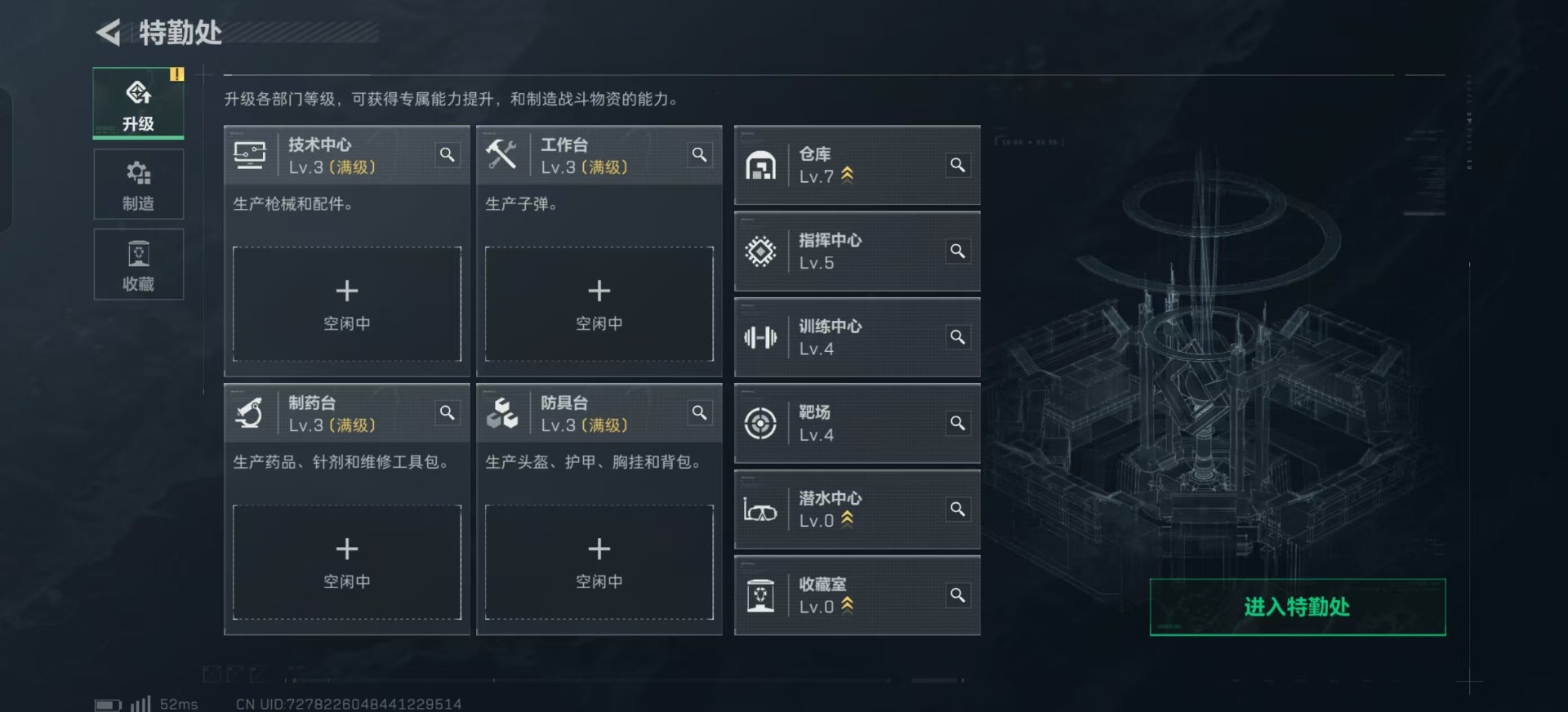 SJZCMW342192三角洲行动账号详情图12 SJZCMW342192三角洲行动账号详情图12