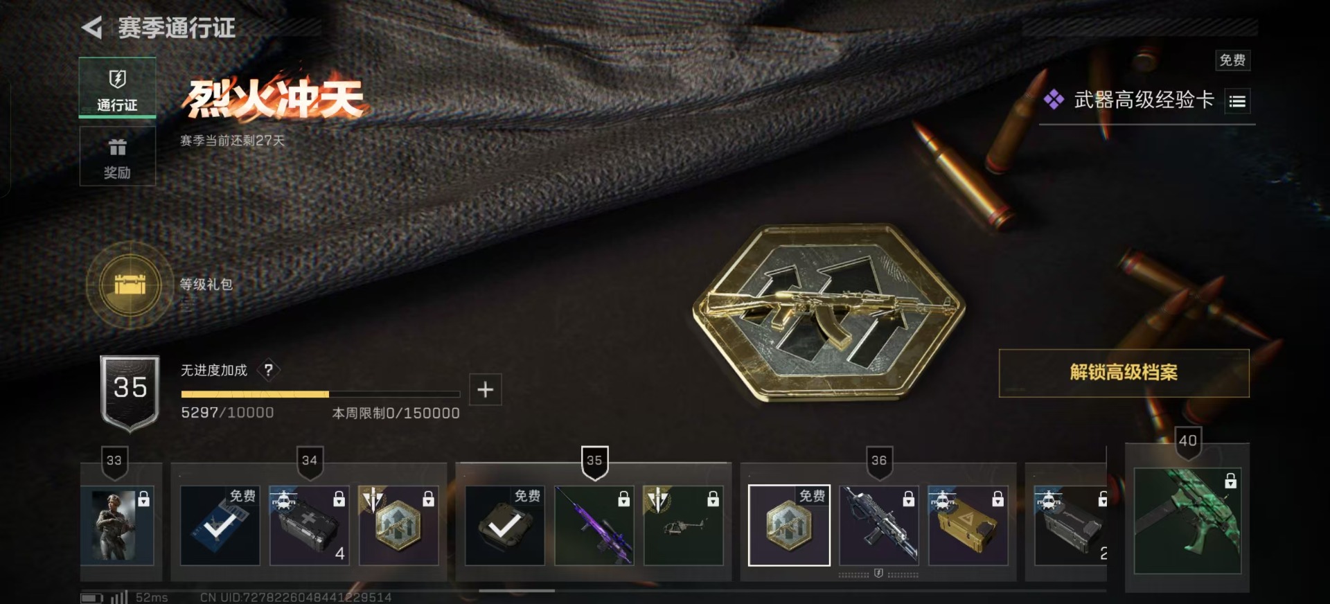 SJZCMW342192三角洲行动账号详情图13 SJZCMW342192三角洲行动账号详情图13