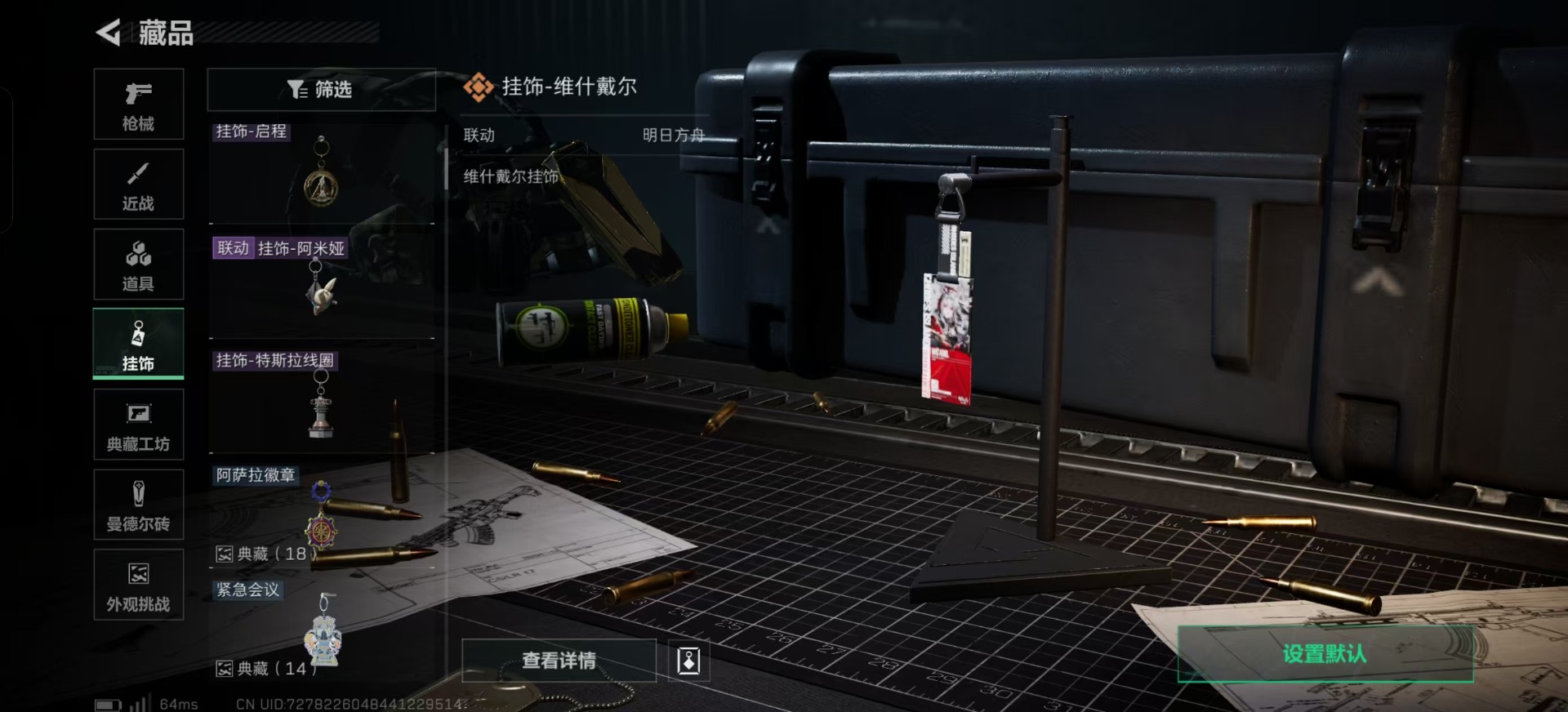 SJZCMW342192三角洲行动账号详情图16 SJZCMW342192三角洲行动账号详情图16