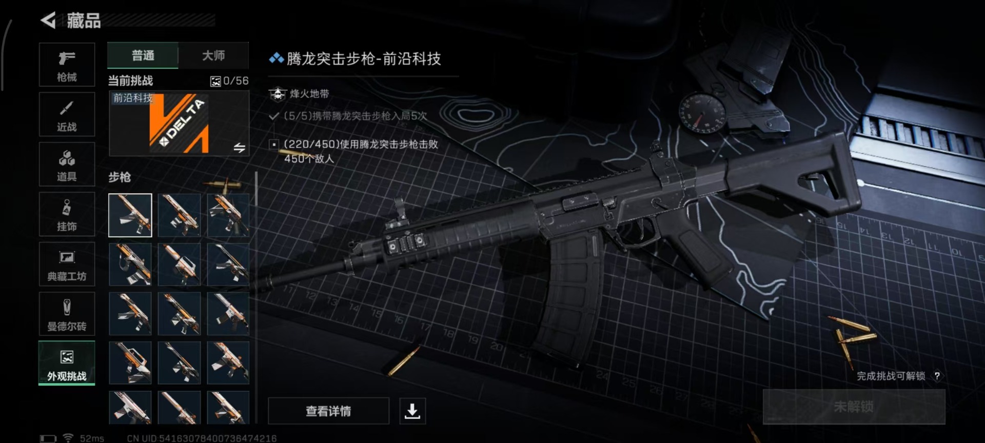 SJZCMW342194三角洲行动账号详情图3 SJZCMW342194三角洲行动账号详情图3