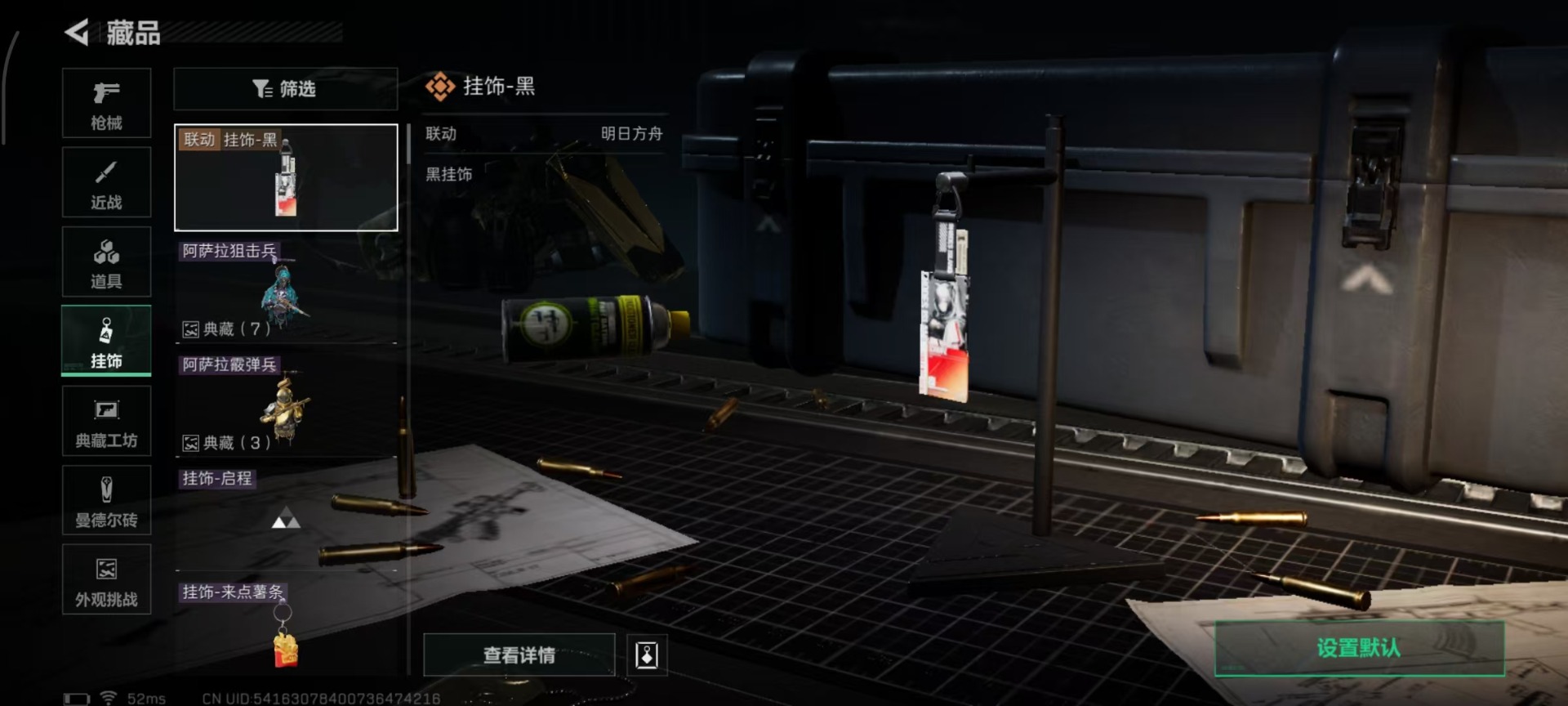 SJZCMW342194三角洲行动账号详情图6 SJZCMW342194三角洲行动账号详情图6