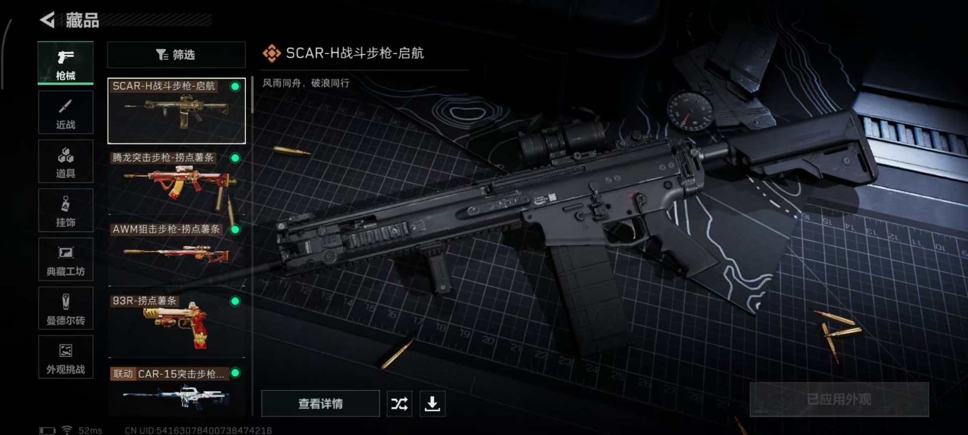 SJZCMW342194三角洲行动账号详情图11 SJZCMW342194三角洲行动账号详情图11