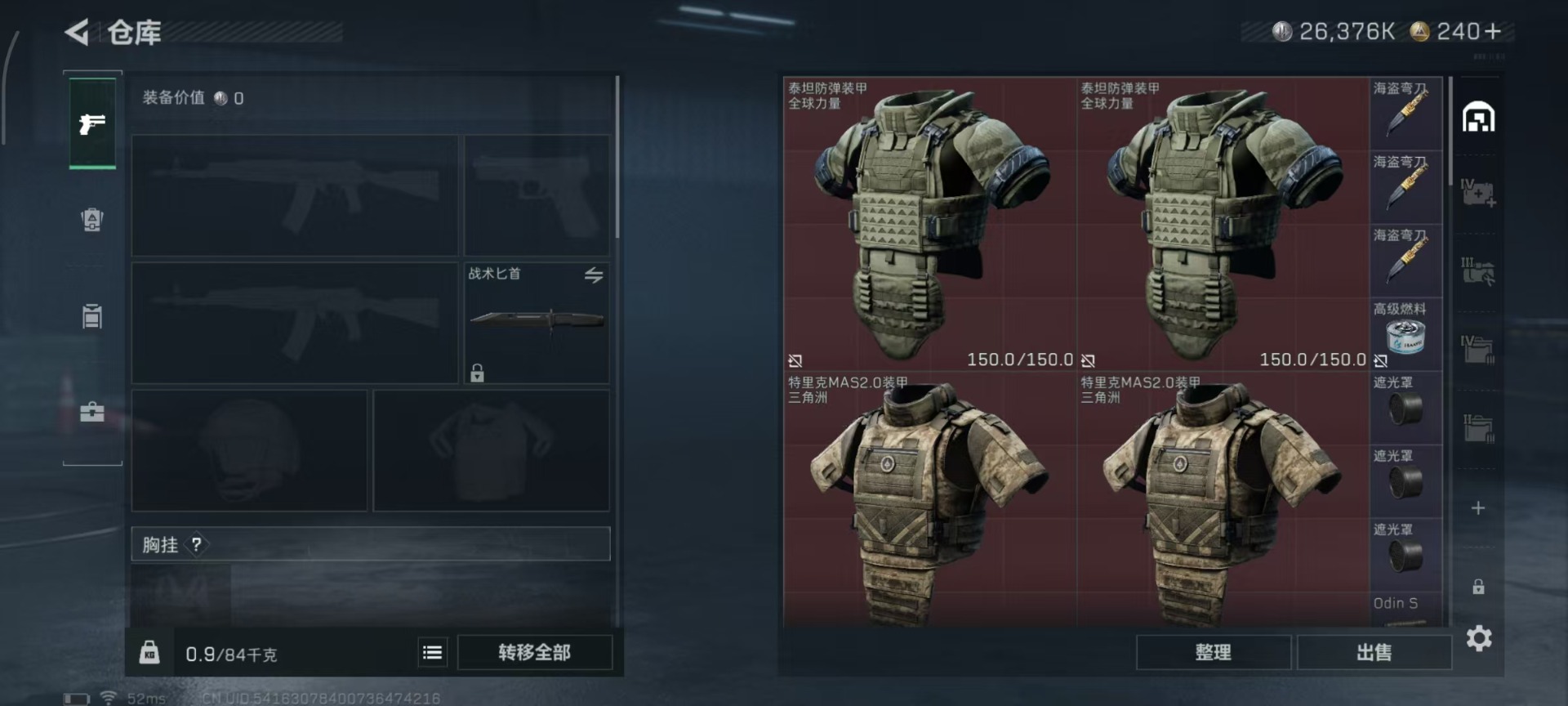 SJZCMW342194三角洲行动账号详情图17 SJZCMW342194三角洲行动账号详情图17