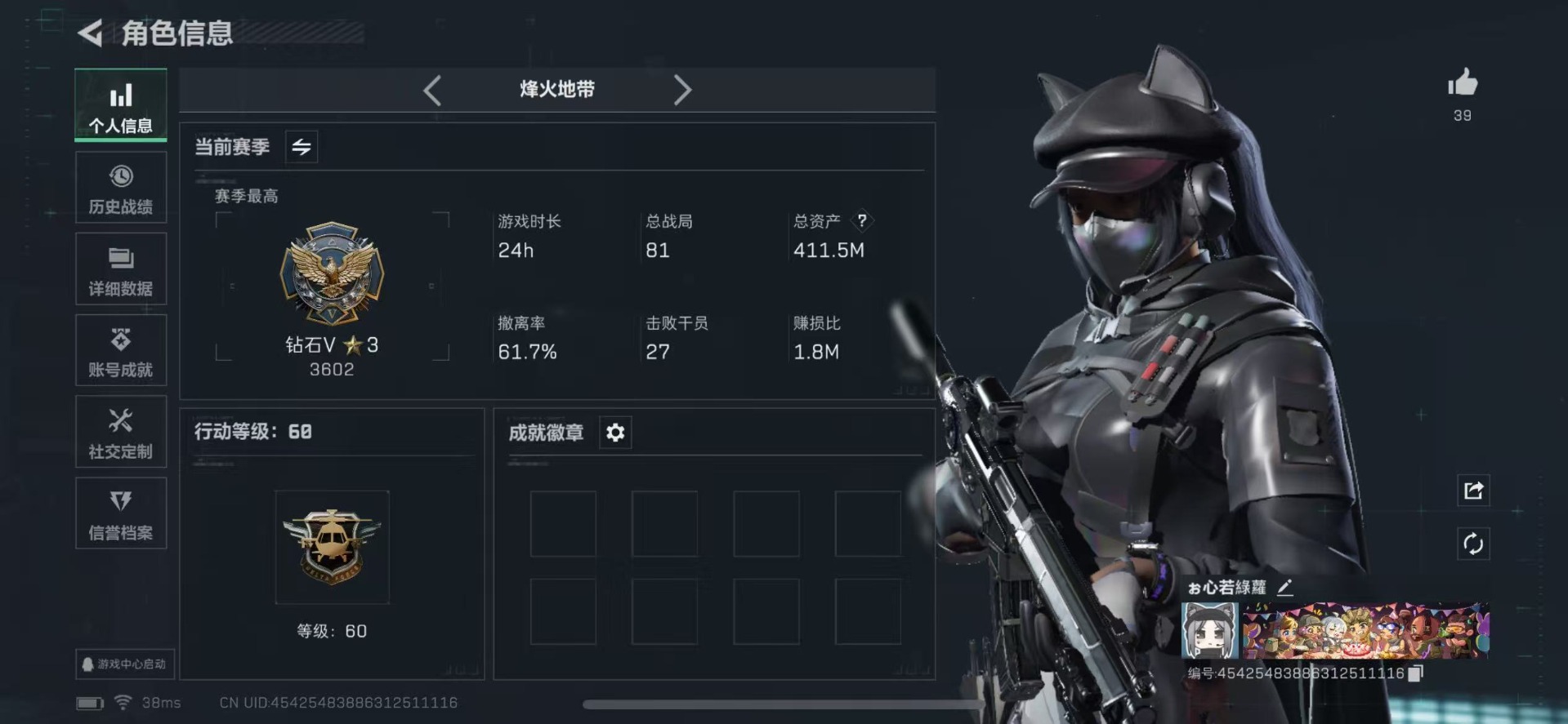 SJZCMW342196三角洲行动账号详情图2