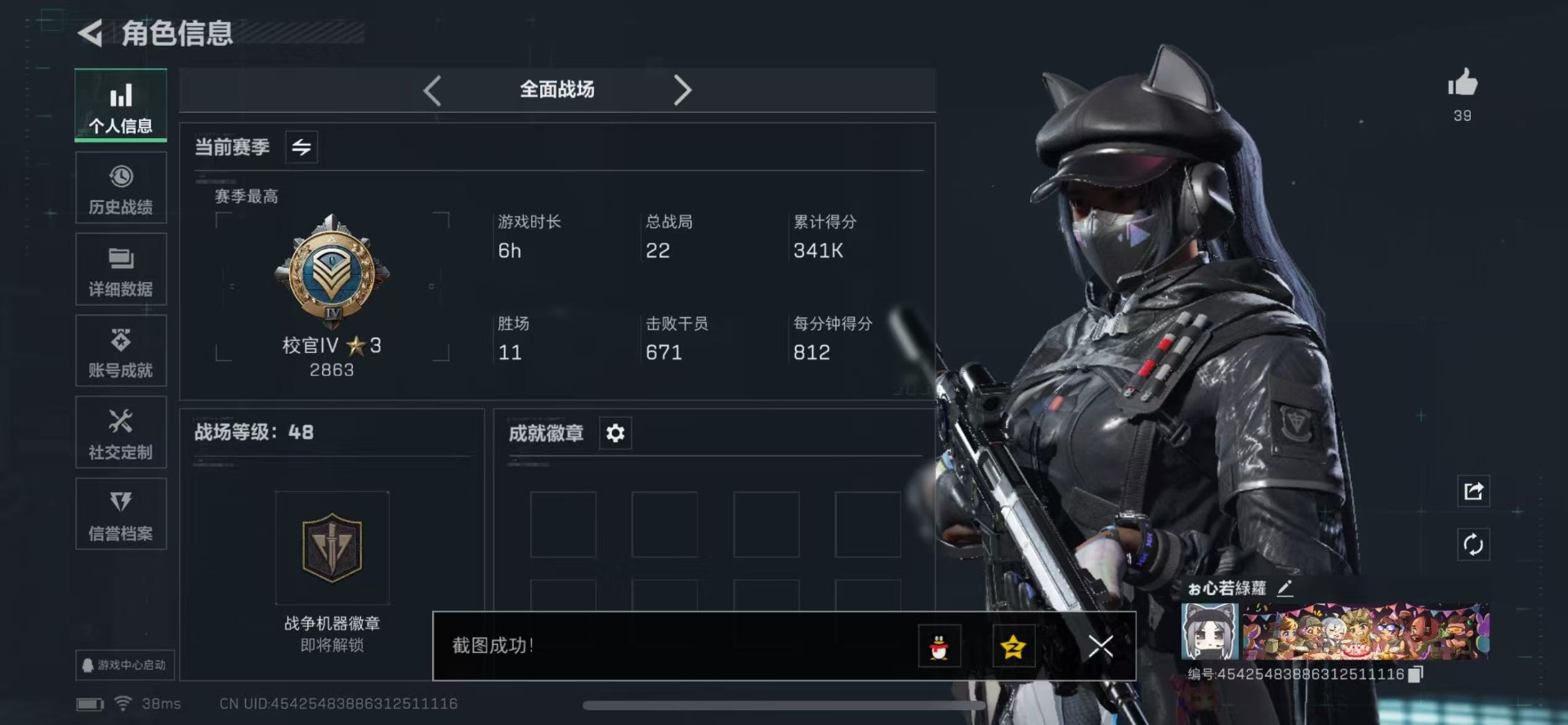 SJZCMW342196三角洲行动账号详情图3