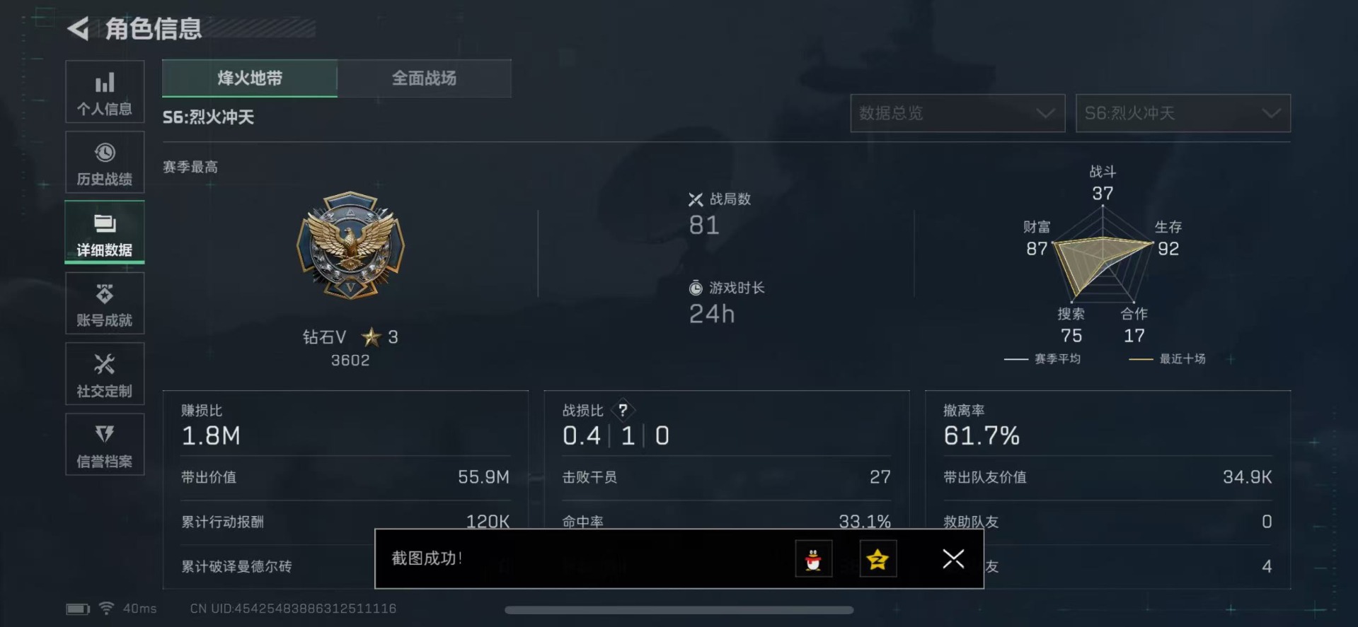 SJZCMW342196三角洲行动账号详情图4