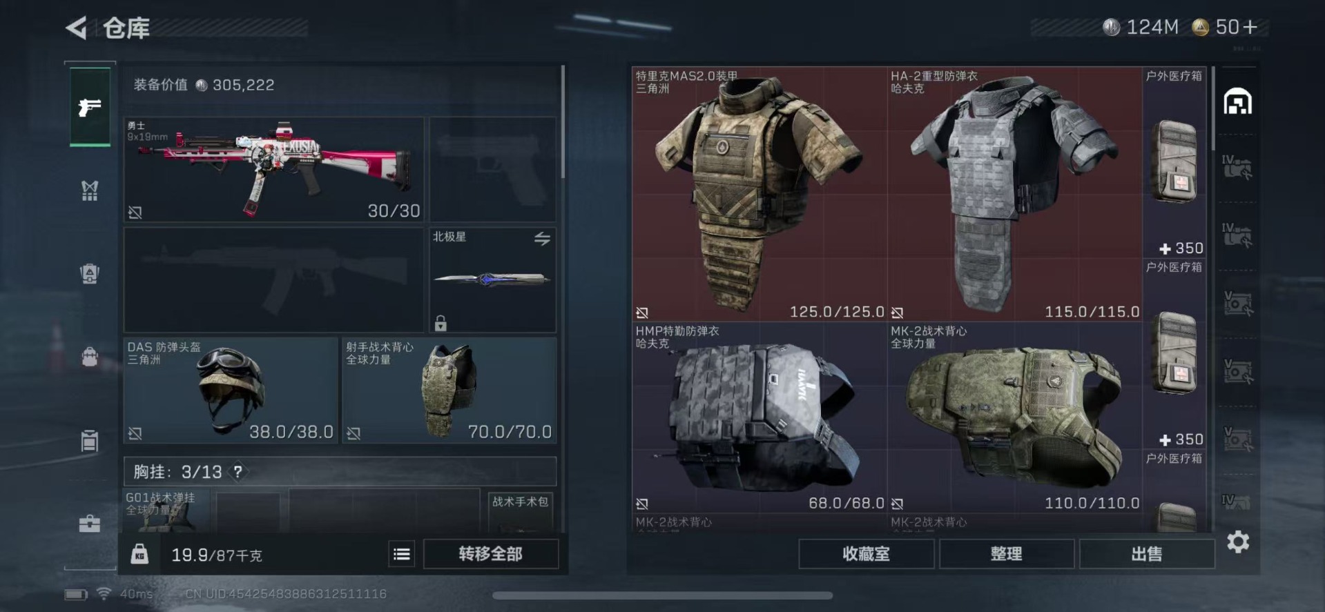 SJZCMW342196三角洲行动账号详情图5