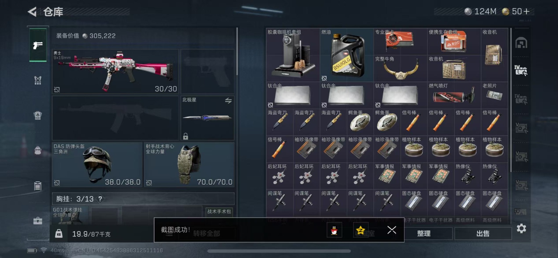 SJZCMW342196三角洲行动账号详情图6