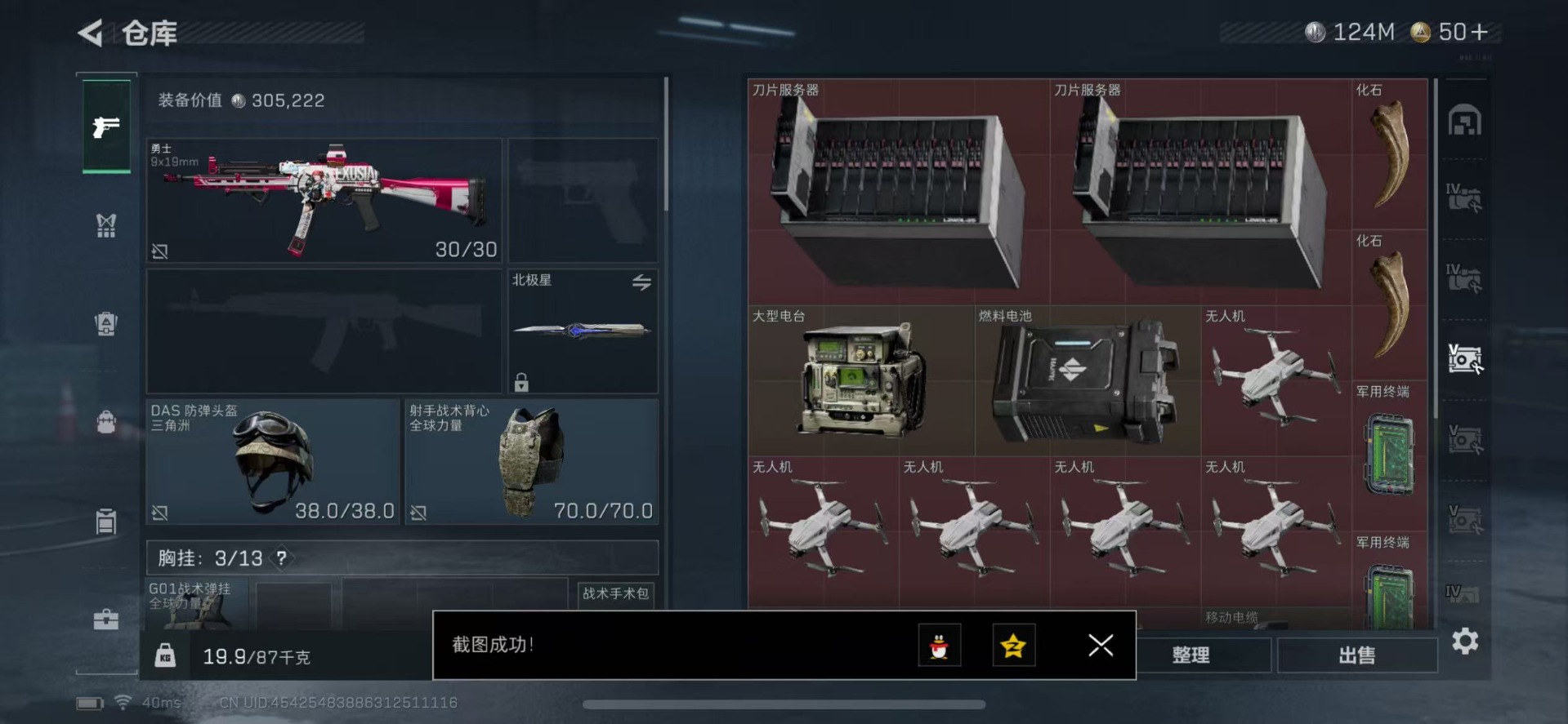 SJZCMW342196三角洲行动账号详情图8