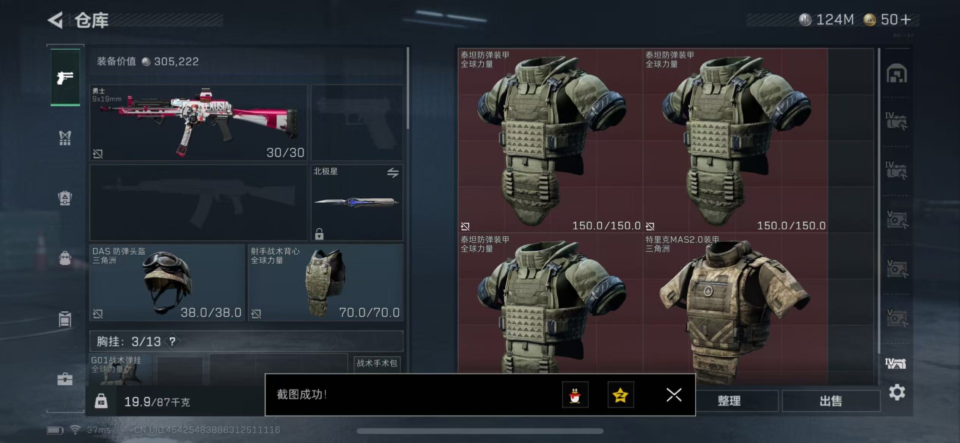 SJZCMW342196三角洲行动账号详情图11