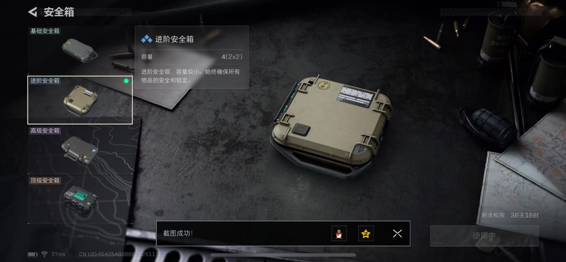 SJZCMW342196三角洲行动账号详情图12