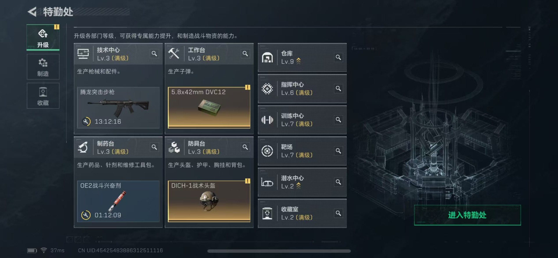 SJZCMW342196三角洲行动账号详情图14