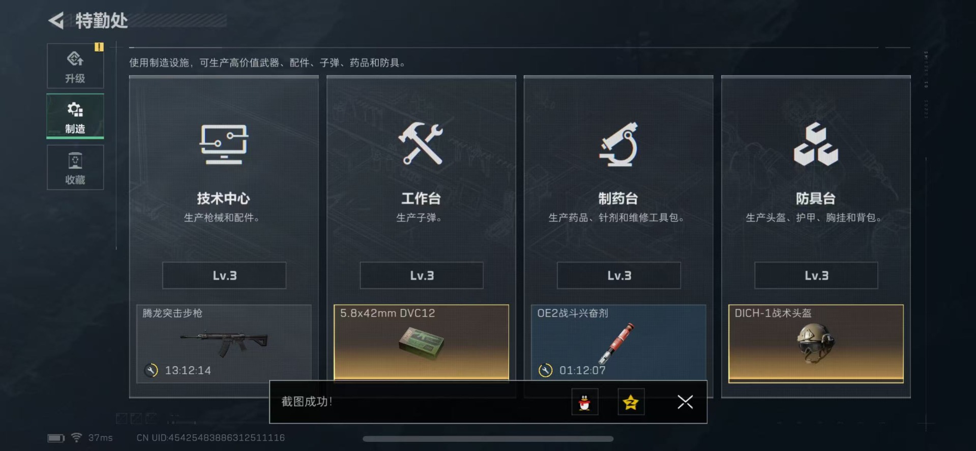 SJZCMW342196三角洲行动账号详情图15