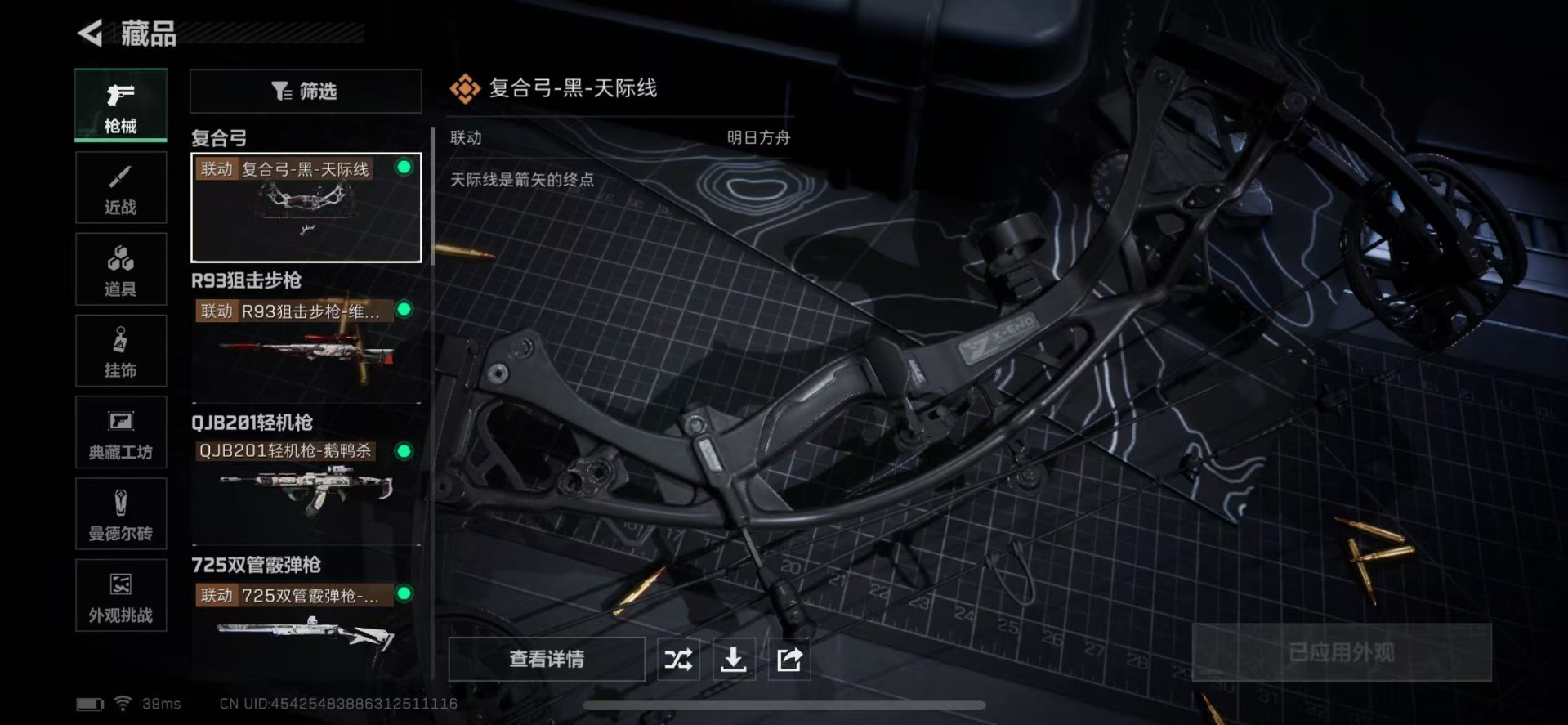 SJZCMW342196三角洲行动账号详情图22