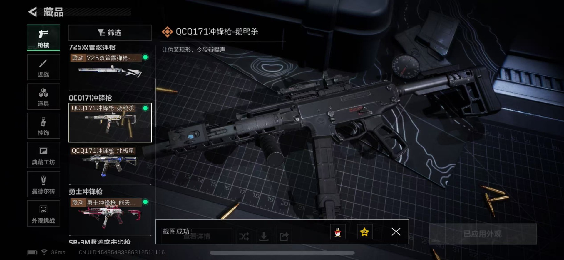 SJZCMW342196三角洲行动账号详情图23