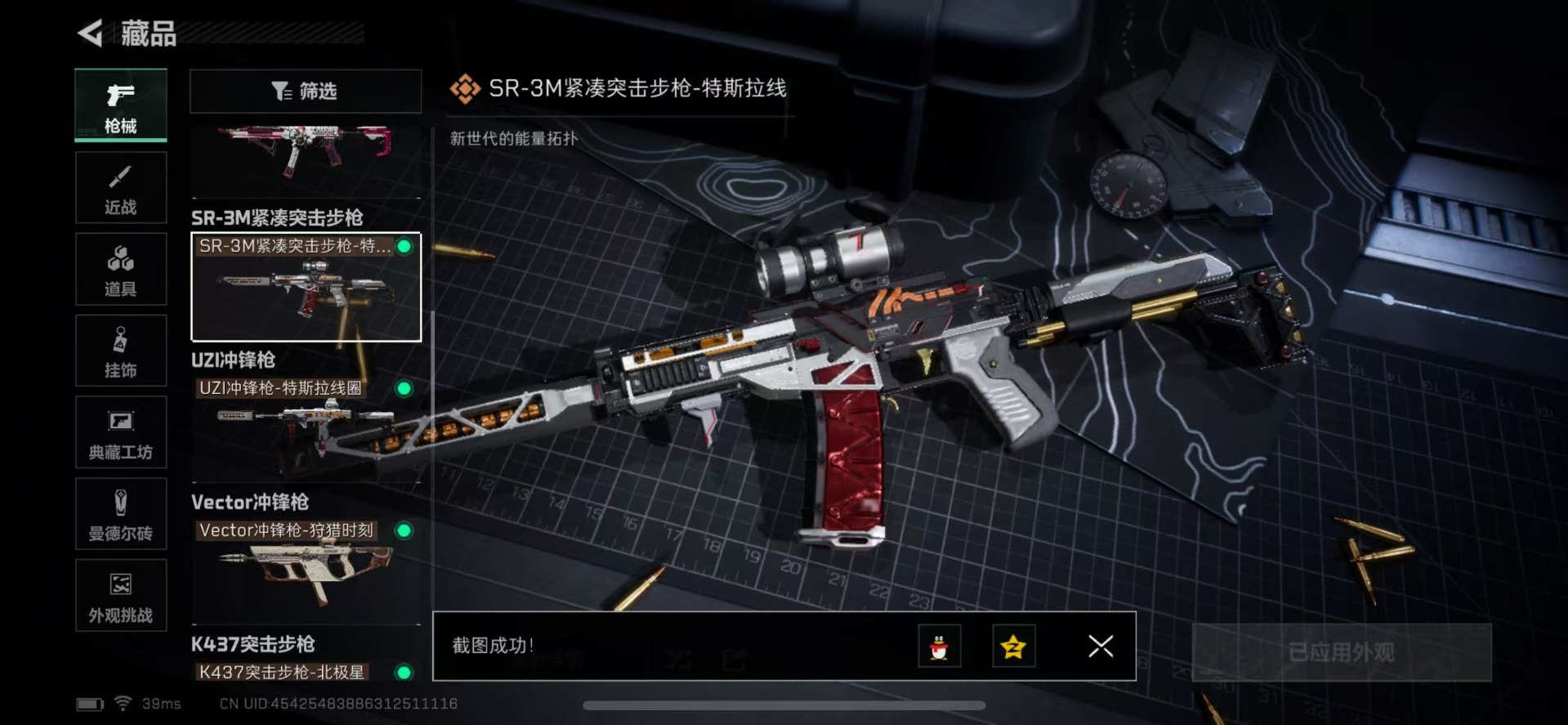 SJZCMW342196三角洲行动账号详情图24