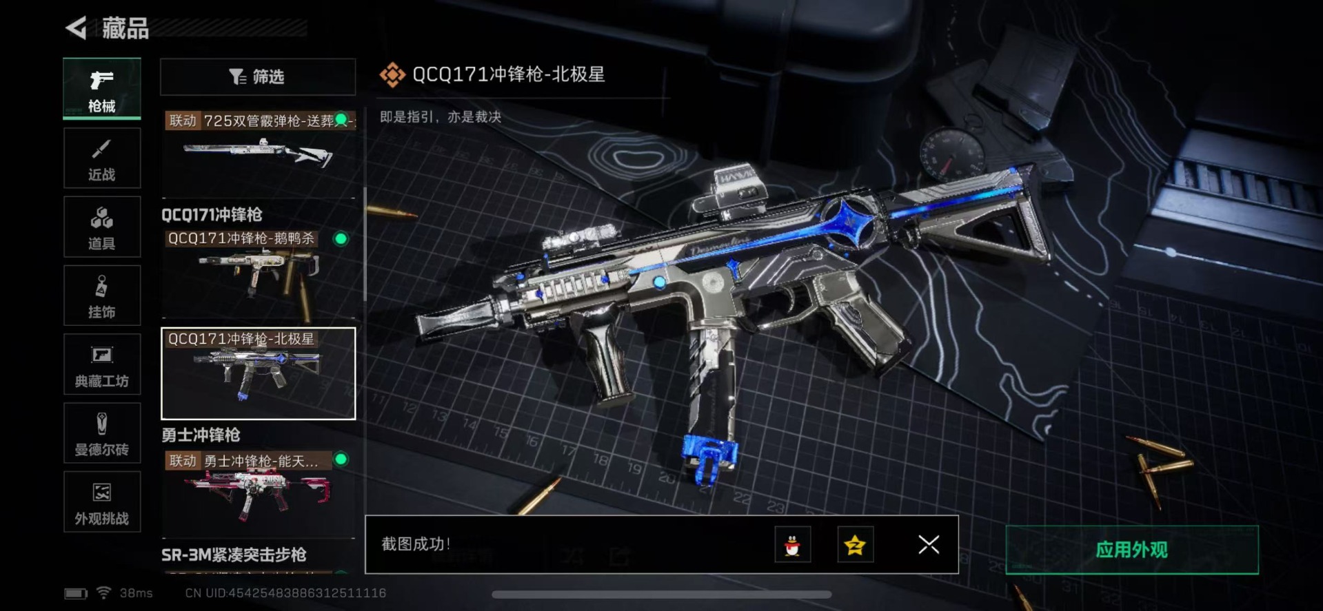 SJZCMW342196三角洲行动账号详情图26