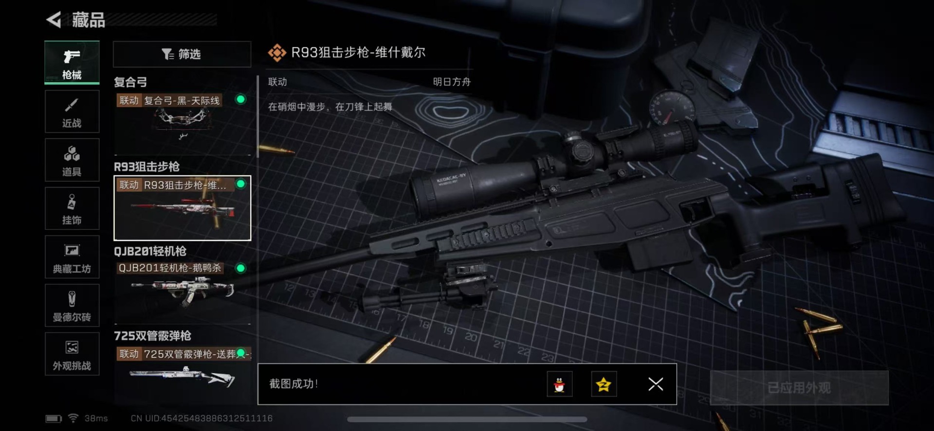 SJZCMW342196三角洲行动账号详情图25