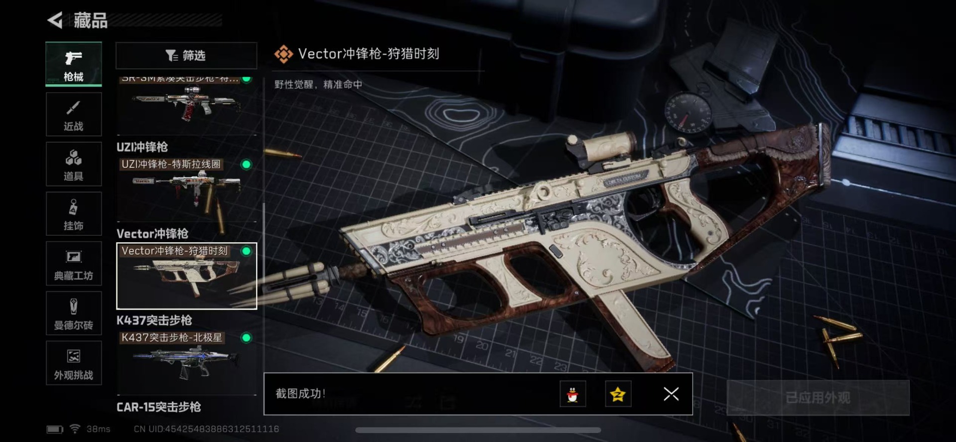 SJZCMW342196三角洲行动账号详情图27