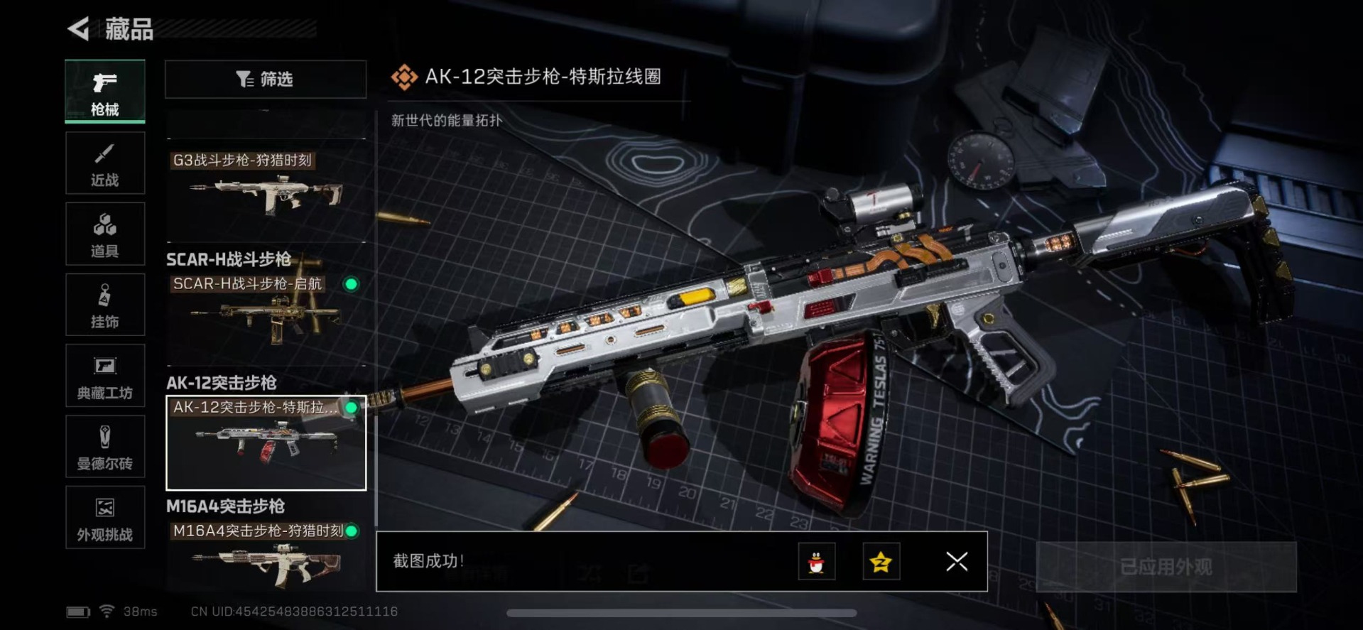 SJZCMW342196三角洲行动账号详情图28