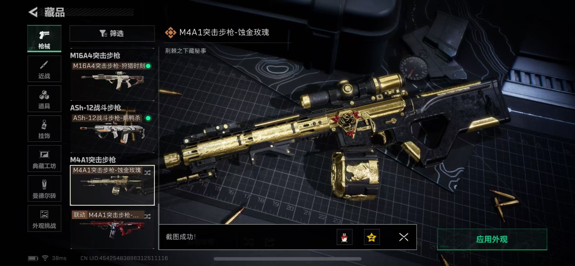 SJZCMW342196三角洲行动账号详情图29